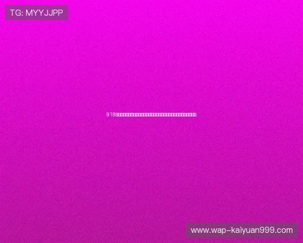 918棋牌娱乐为足球迷提供丰富的世界杯竞猜活动，增强赛事互动与娱乐体验