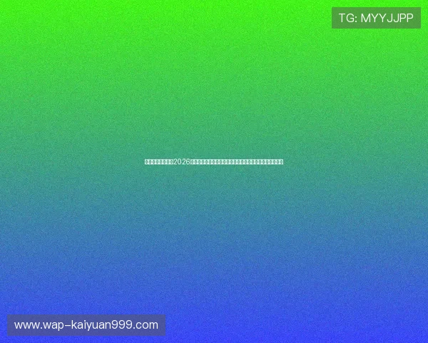星亿娱乐官网报道2026世界杯现场氛围与观众互动，感受全球足球盛事的热烈气氛